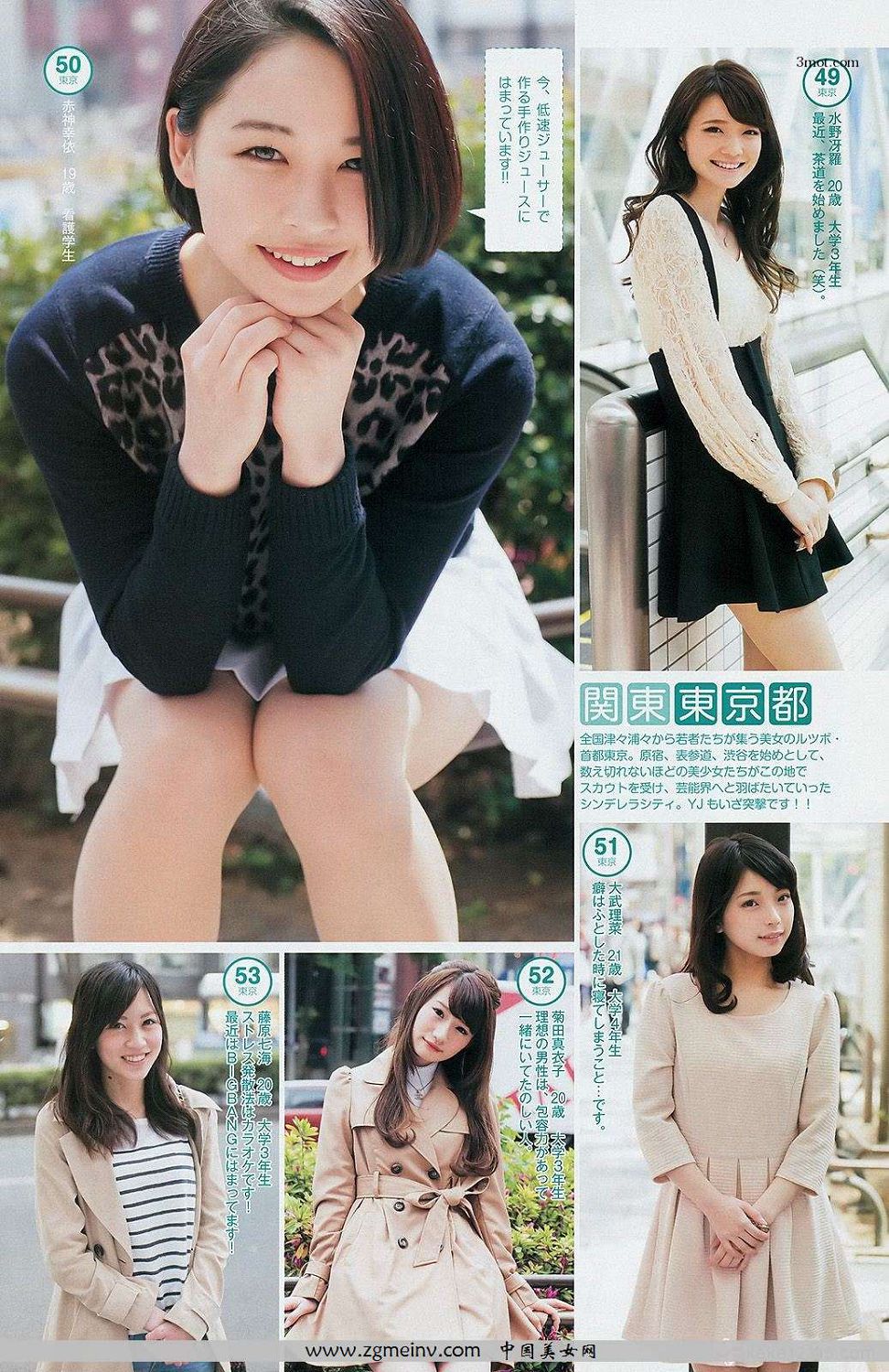 [Weekly Young Jump] 2014 No.26 ָԭ